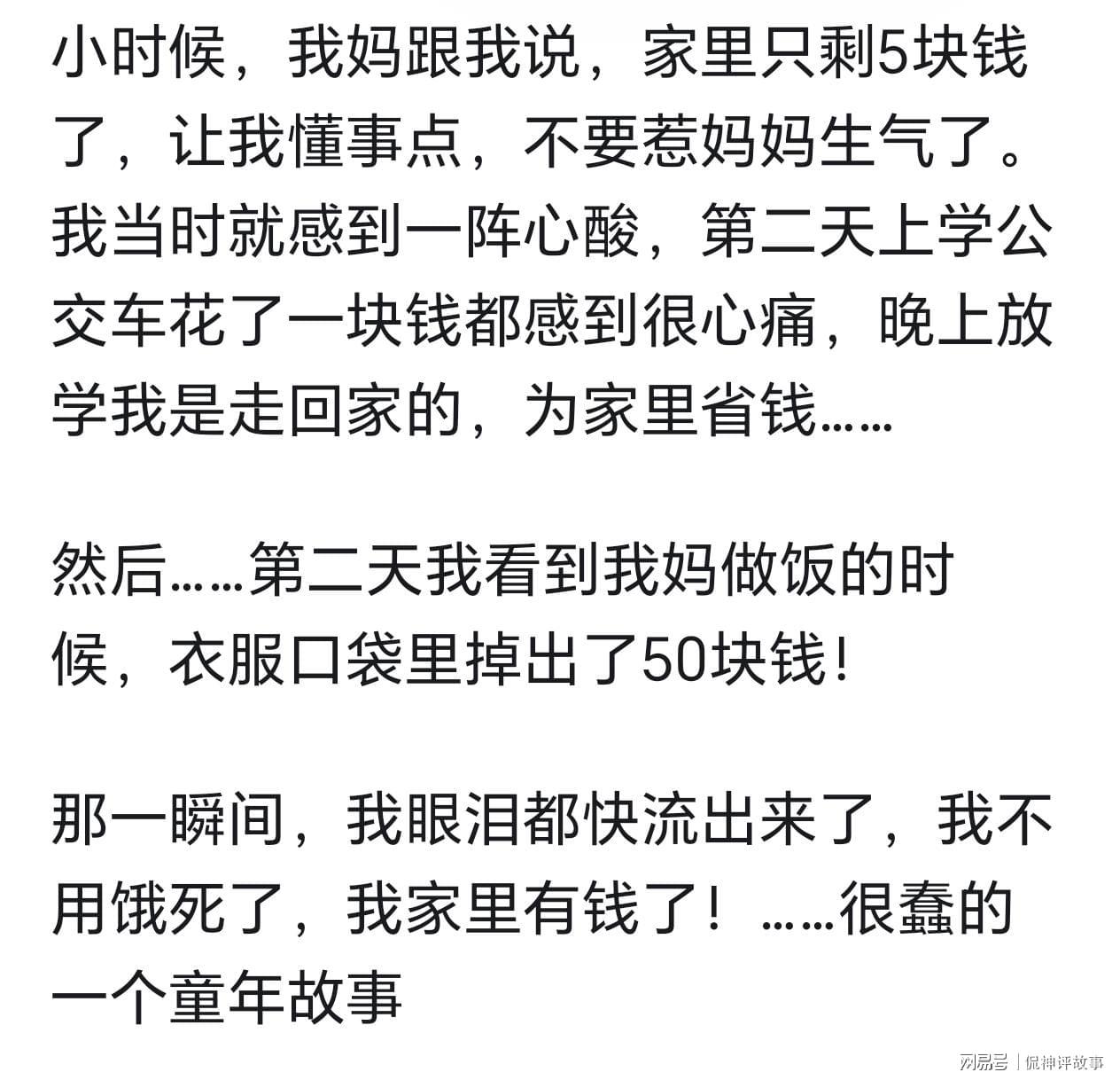 世界杯高清直播-突然发现家里很有钱是什么体会？看网友讲述父母这是不装了吗